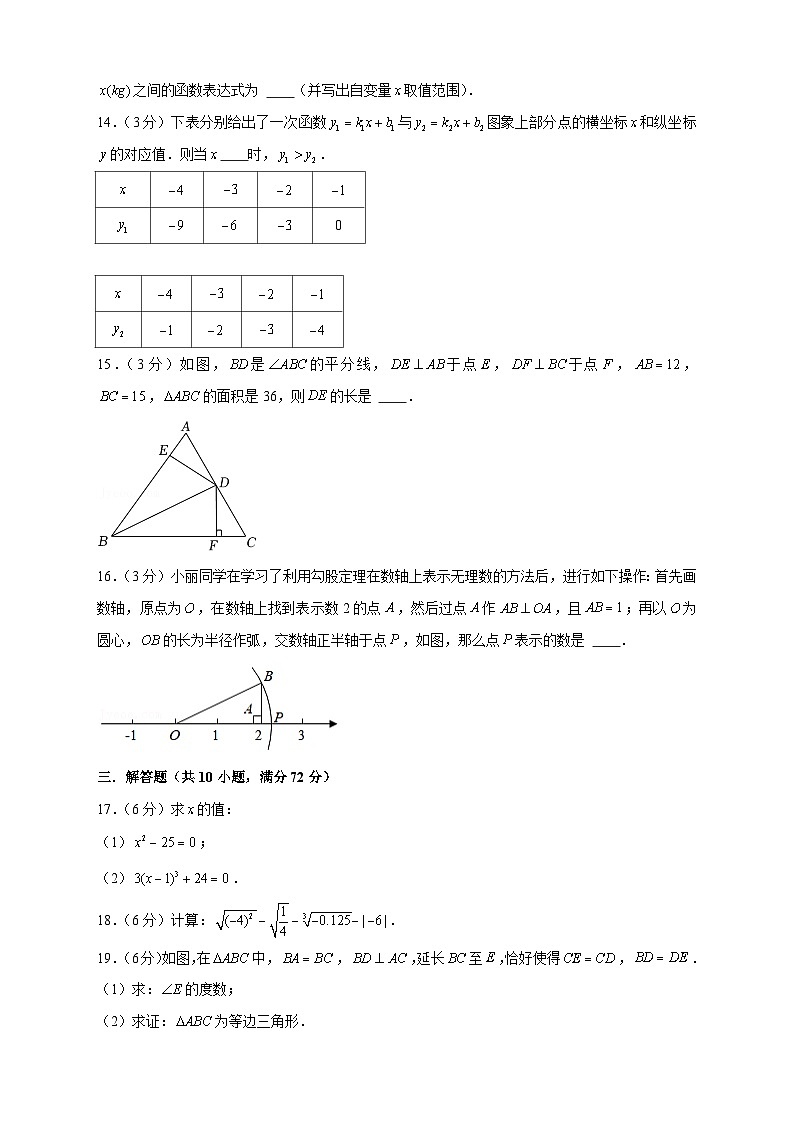 开学收心考试模拟卷02(原卷版)第3页