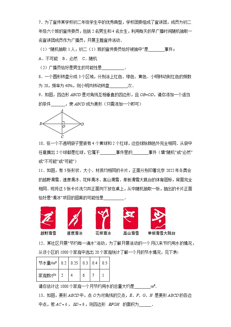 第一次月考押题培优卷(2)(考试范围:第7-9章)-【微专题】2022-2023学年八年级数学下册常考点微专题提分精练(苏科版)02