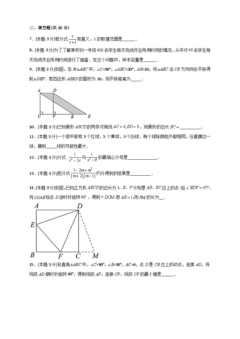期中押题预测卷02(考试范围:第7-10章)-【微专题】2022-2023学年八年级数学下册常考点微专题提分精练(苏科版)02