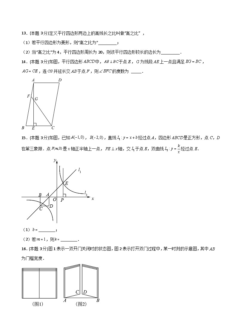 期末押题预测(能力提升卷)-【微专题】2022-2023学年八年级数学下册常考点微专题提分精练(苏科版)03