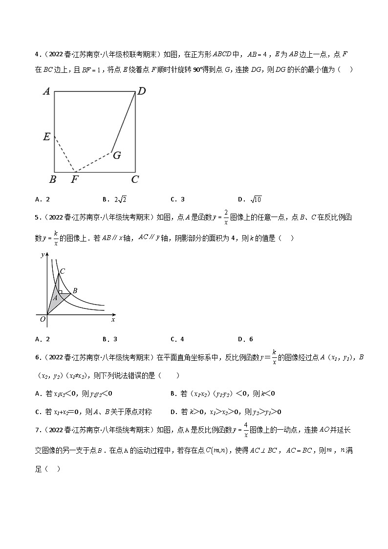 期末难点特训(一)选填压轴50道-【微专题】2022-2023学年八年级数学下册常考点微专题提分精练(苏科版)02