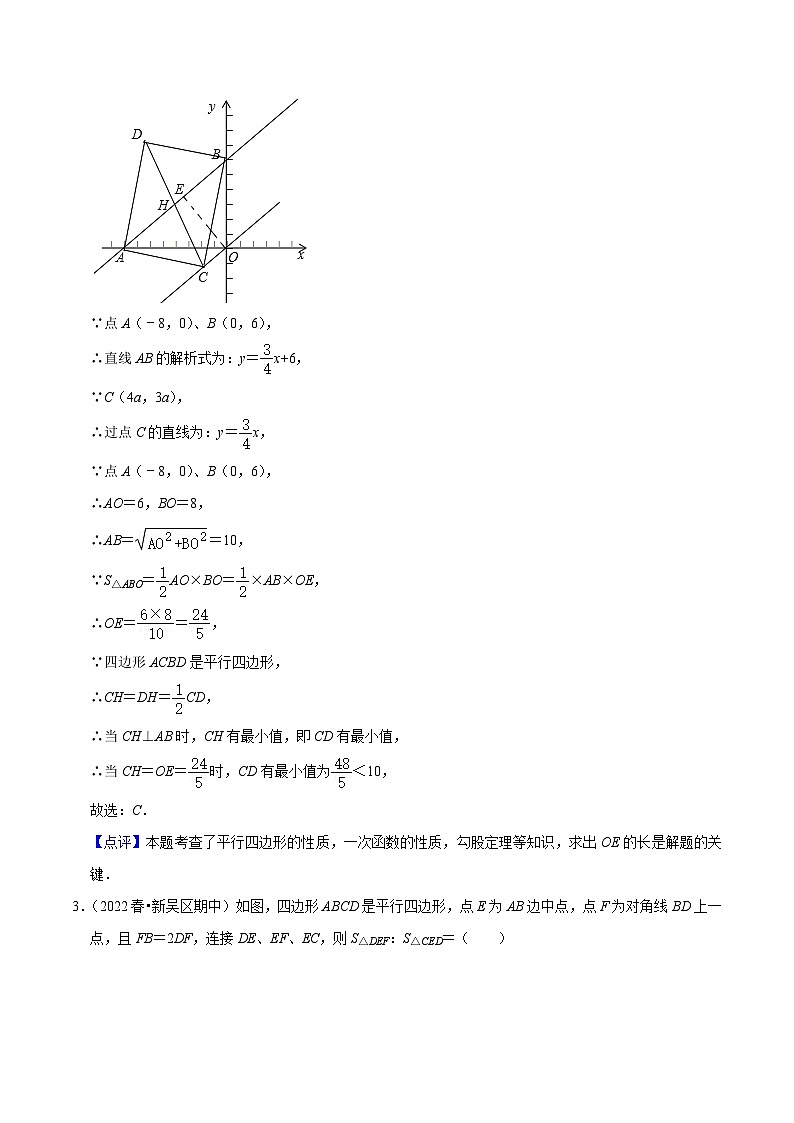 期中必刷真题01(选择易错60道提升练,八下苏科)-【拔尖特训】2022-2023学年八年级数学下册尖子生培优必刷题【苏科版】02
