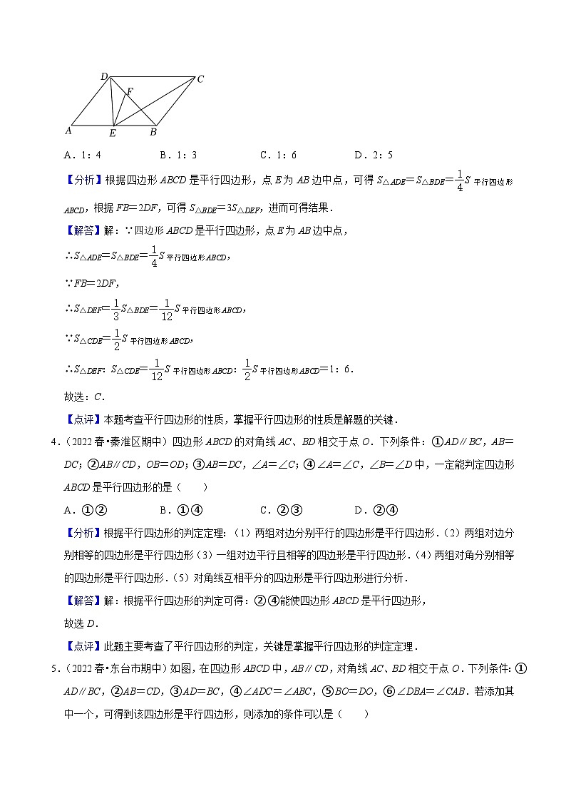 期中必刷真题01(选择易错60道提升练,八下苏科)-【拔尖特训】2022-2023学年八年级数学下册尖子生培优必刷题【苏科版】03