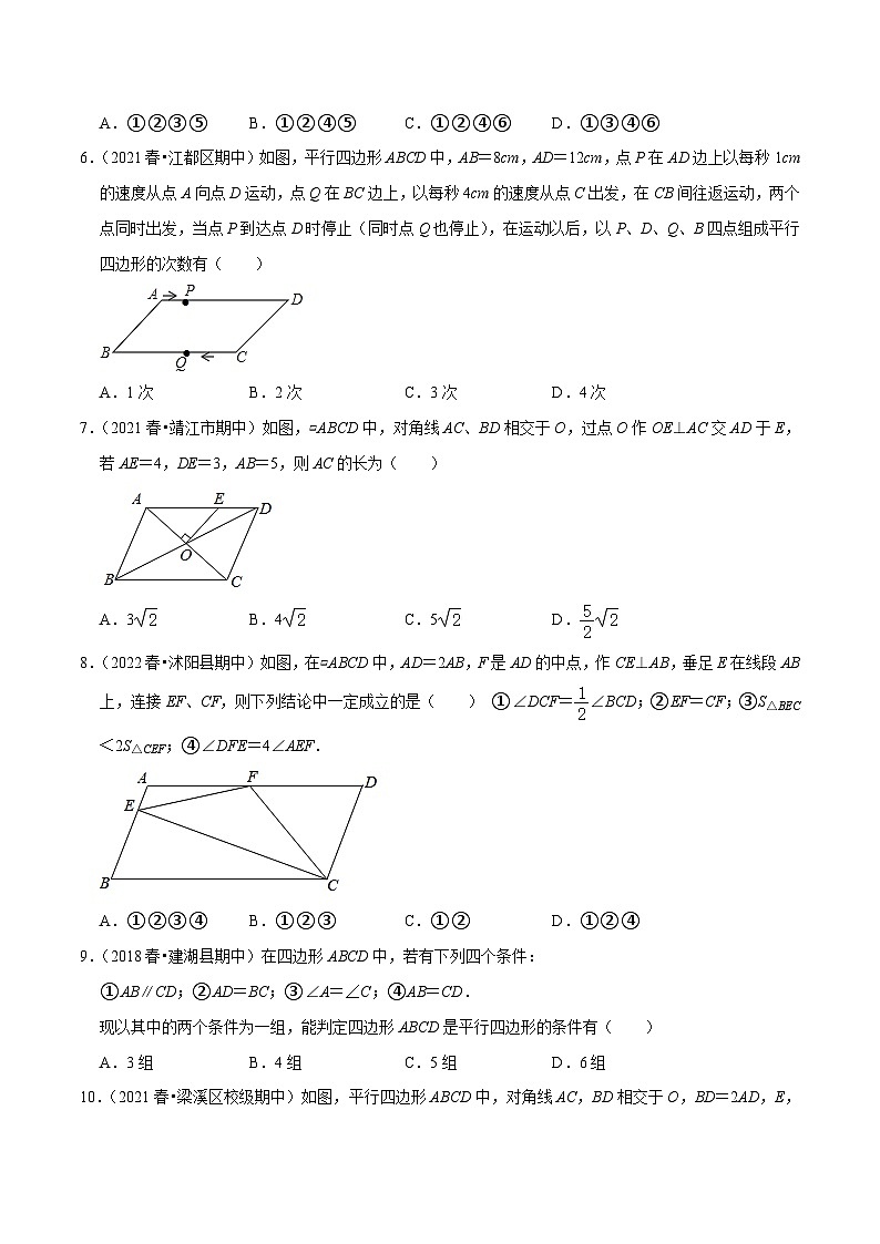 期中必刷真题01(选择易错60道提升练,八下苏科)-【拔尖特训】2022-2023学年八年级数学下册尖子生培优必刷题【苏科版】02