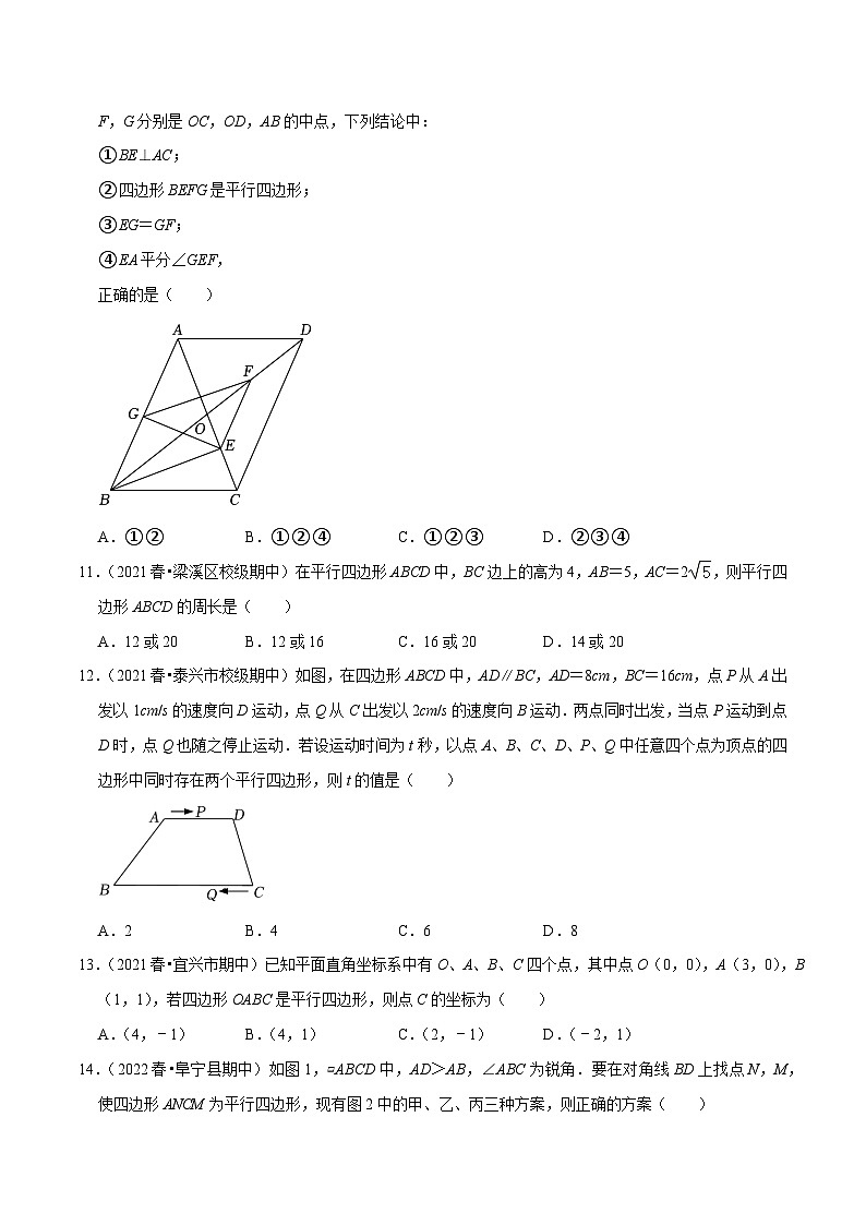 期中必刷真题01(选择易错60道提升练,八下苏科)-【拔尖特训】2022-2023学年八年级数学下册尖子生培优必刷题【苏科版】03