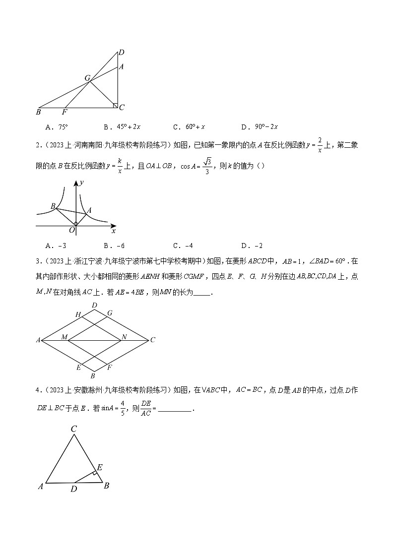 期末重难点真题特训之易错必刷题型(浙教版九下)(55题11个考点)-2023-2024学年九年级数学下册重难点高分突破(浙教版)03