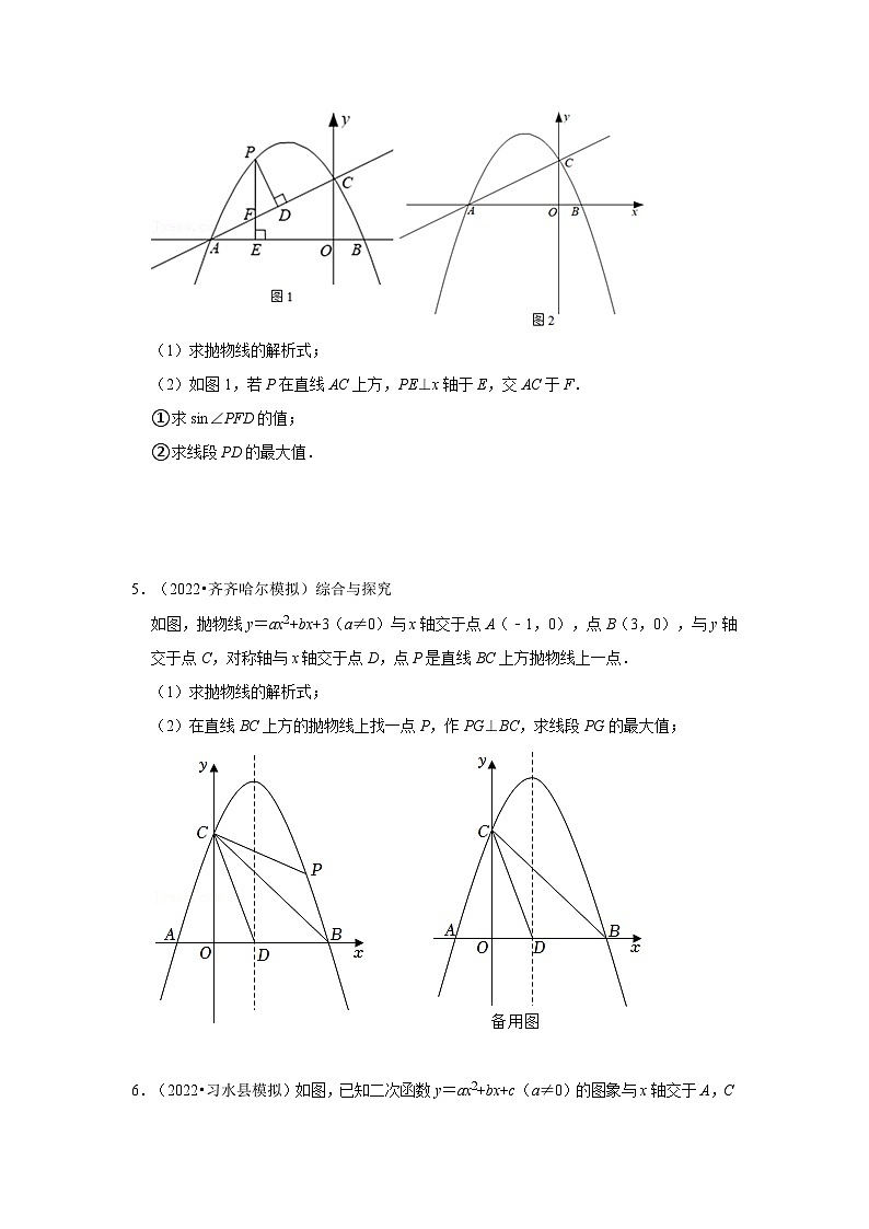 专题01 二次函数压轴题-线段周长面积最大值(专项训练)(原卷版)第3页