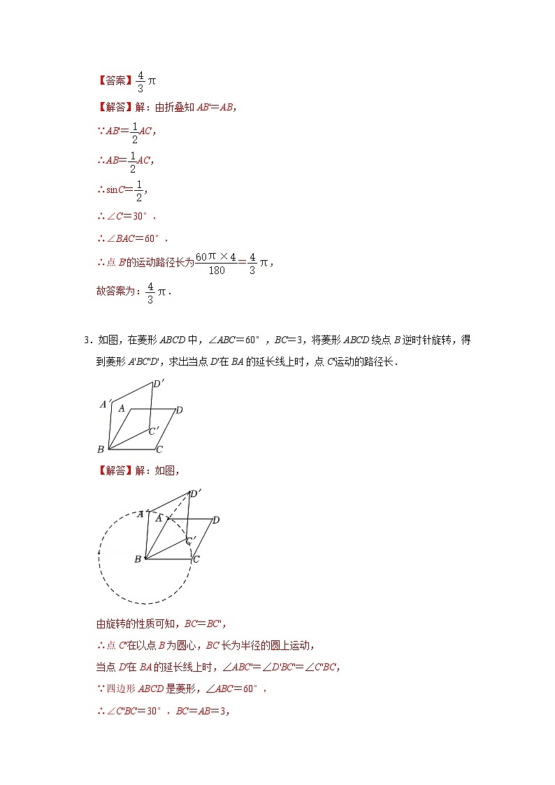 备战中考数学《重难点解读•专项训练》专题01 辅助圆定点定长(专项训练)02