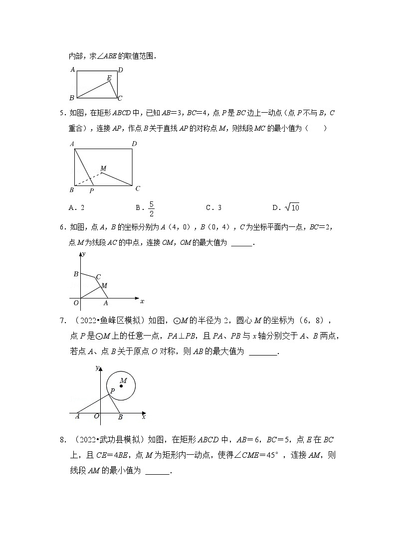 备战中考数学《重难点解读•专项训练》专题01 辅助圆定点定长(专项训练)02
