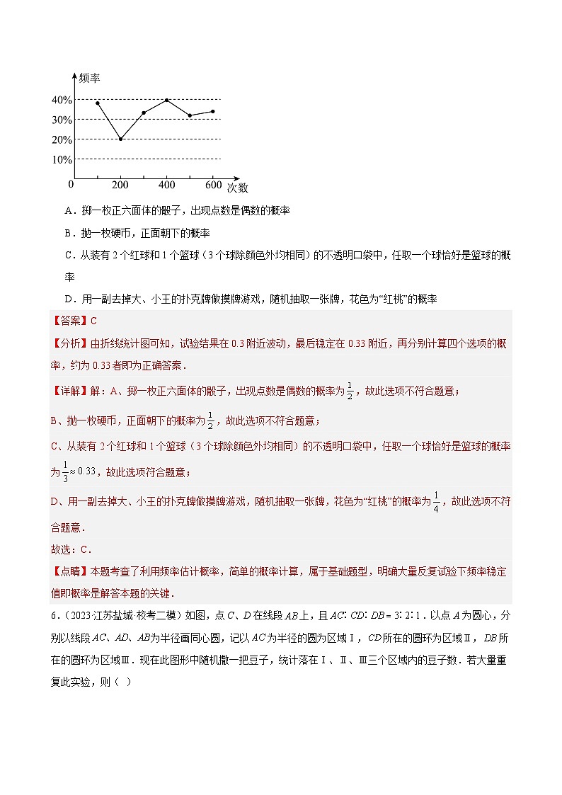 第2章 简单事件的概率 重难点检测卷-2023-2024学年九年级数学上册重难点高分突破(浙教版)03