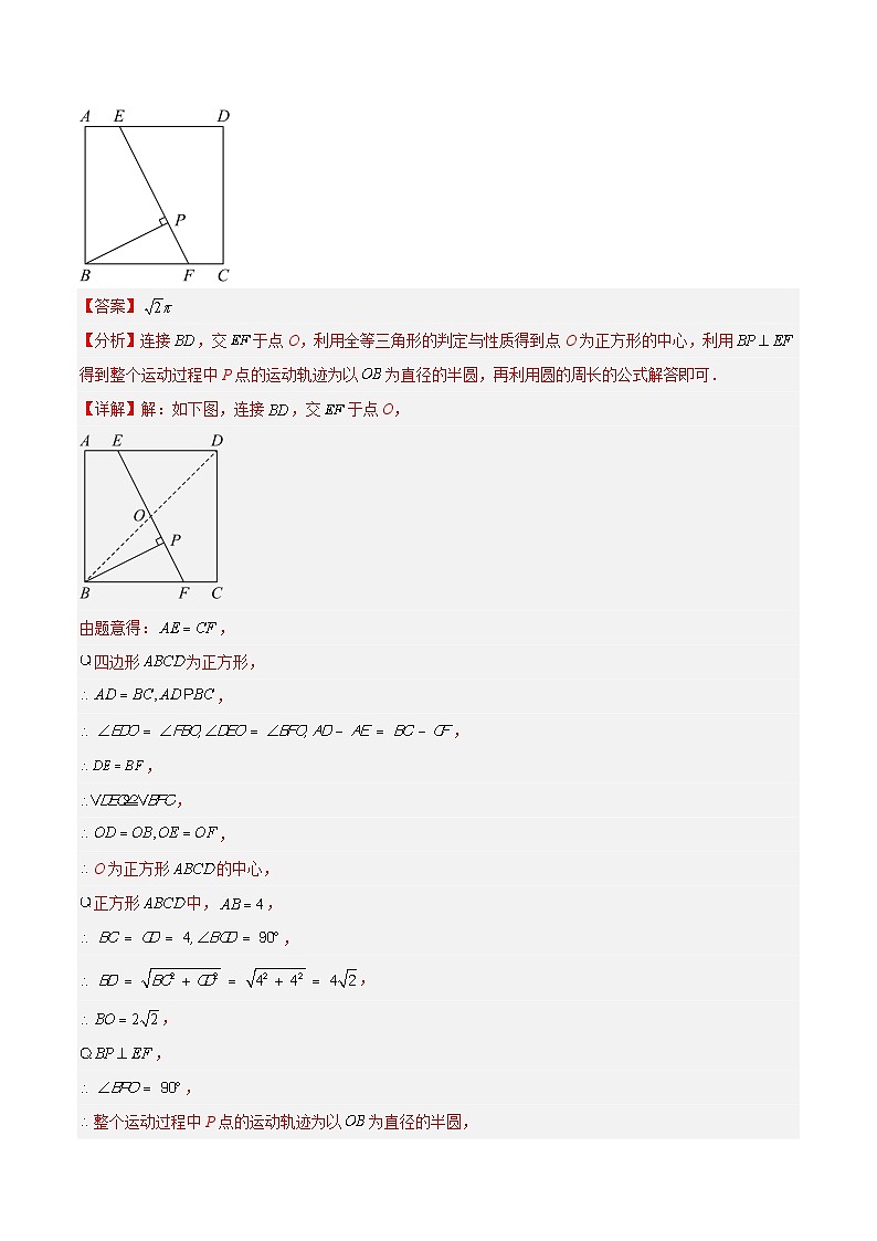 专题09 圆重难点题型专训(十大题型)-2023-2024学年九年级数学上册重难点高分突破(浙教版)03