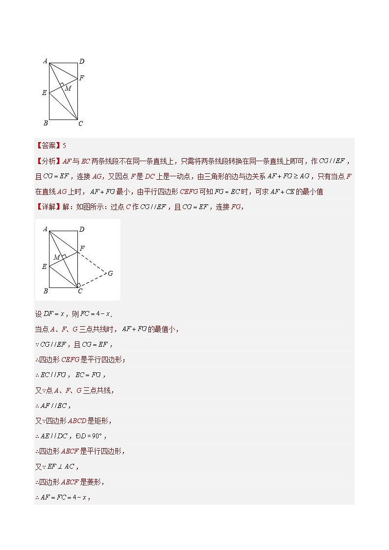 专题22 相似三角形的常见模型(10大题型)-2023-2024学年九年级数学上册重难点高分突破(浙教版)03