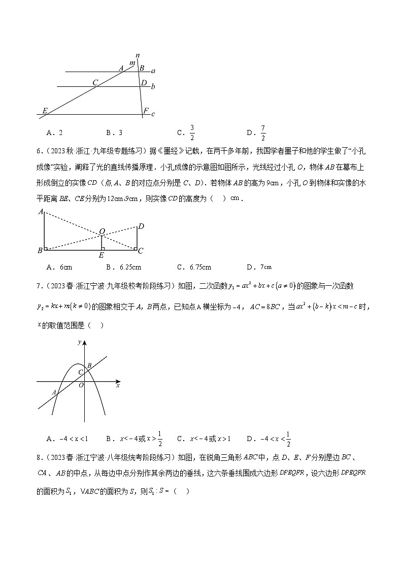 第4章 相似三角形 重难点检测卷-2023-2024学年九年级数学上册重难点高分突破(浙教版)02