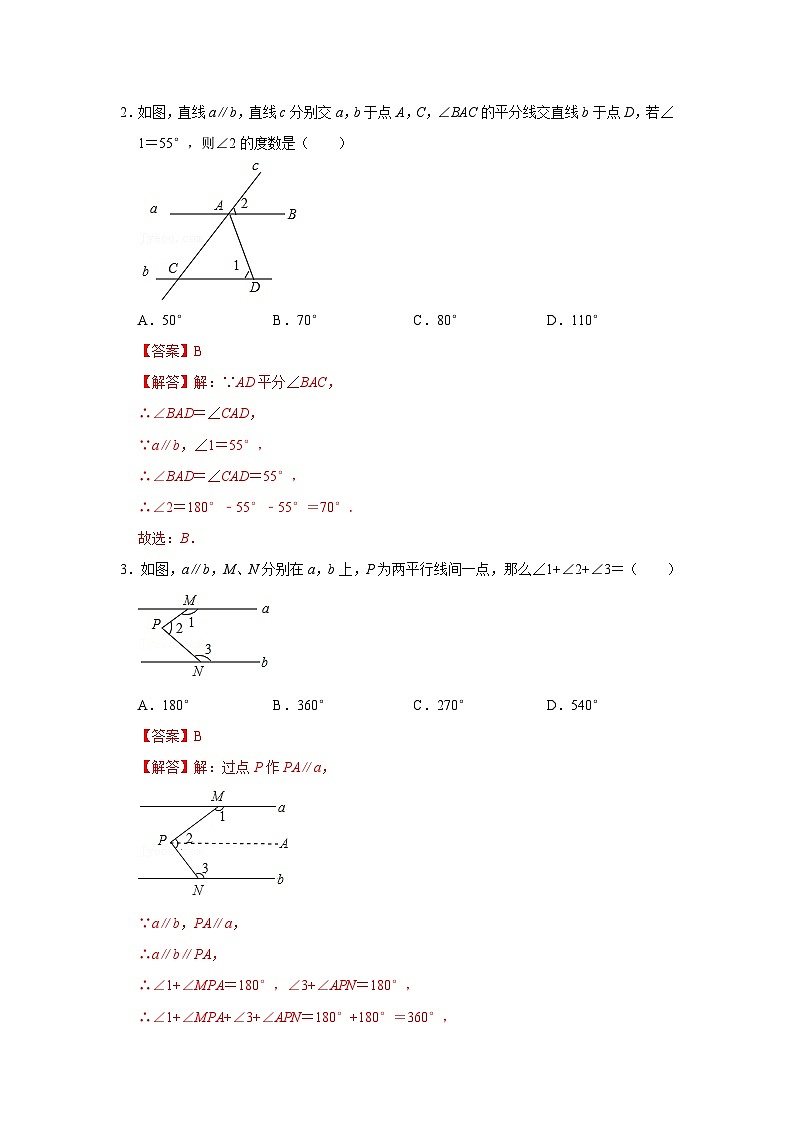 备战中考数学《重难点解读•专项训练》专题03 平行线四大模型(专项训练)02