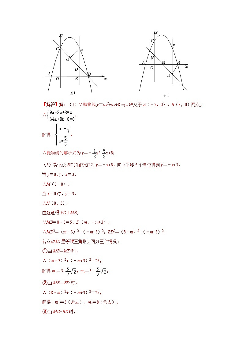 专题06 二次函数与等腰三角形有关问题(专项训练)(解析版)第3页