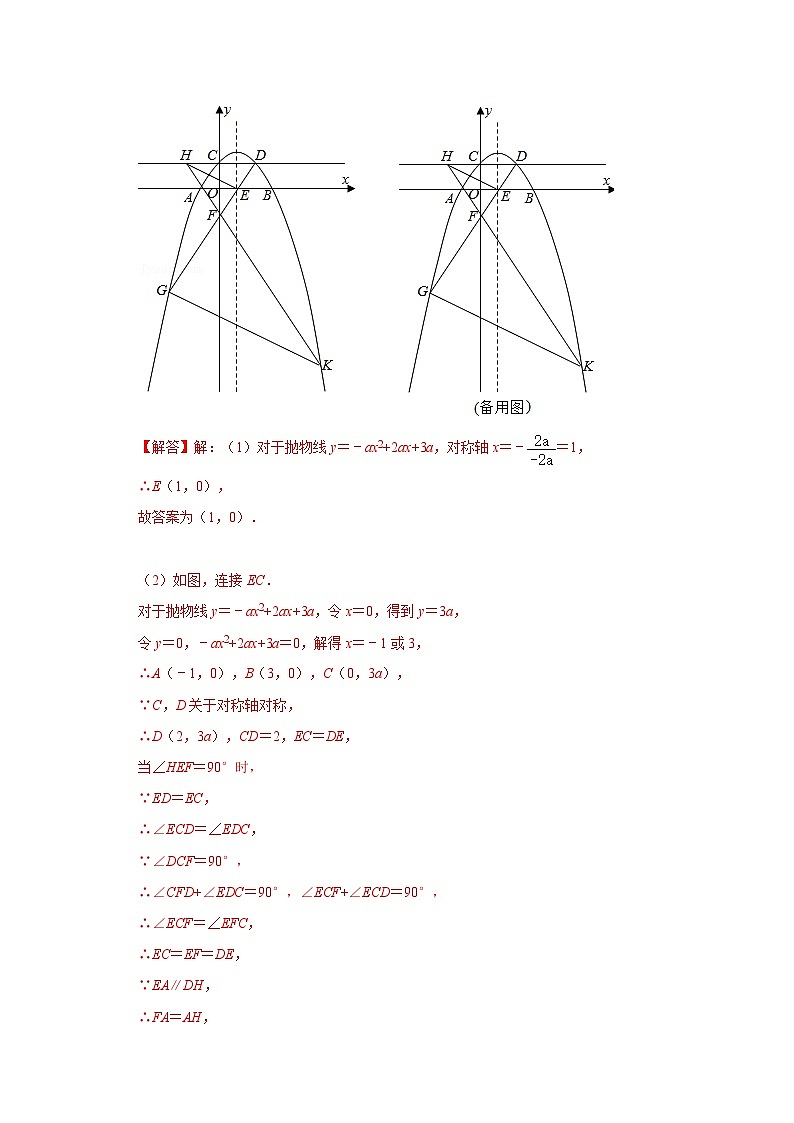 备战中考数学《重难点解读•专项训练》专题07 二次函数与直角三角形有关的问题(专项训练)02