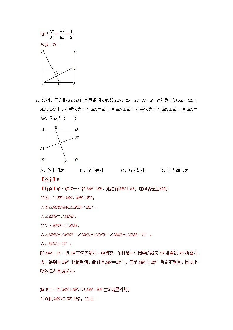 专题08 十字模型综合应用(专项训练)(解析版)第2页