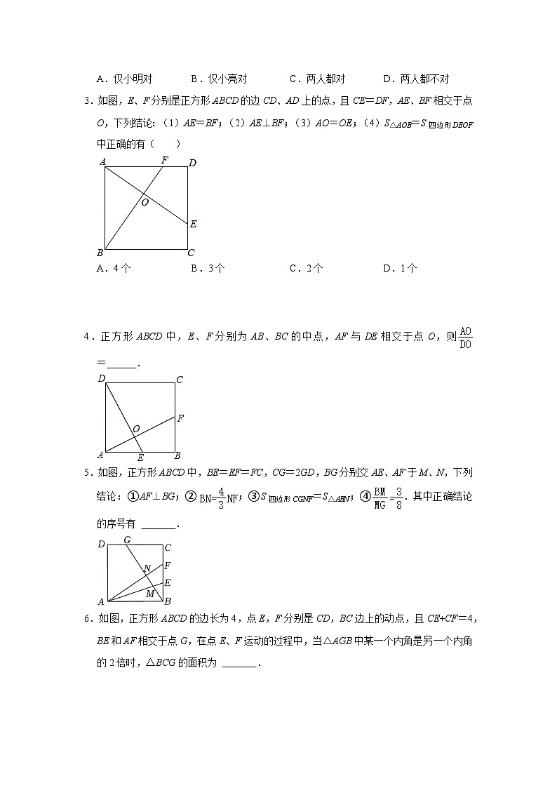 专题08 十字模型综合应用(专项训练)(原卷版)第2页