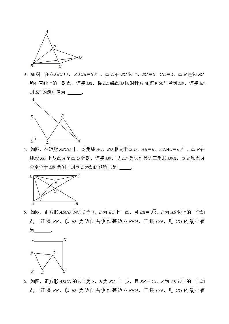 备战中考数学《重难点解读•专项训练》专题13 最值模型:瓜豆原理-主从动点问题(专项训练)02