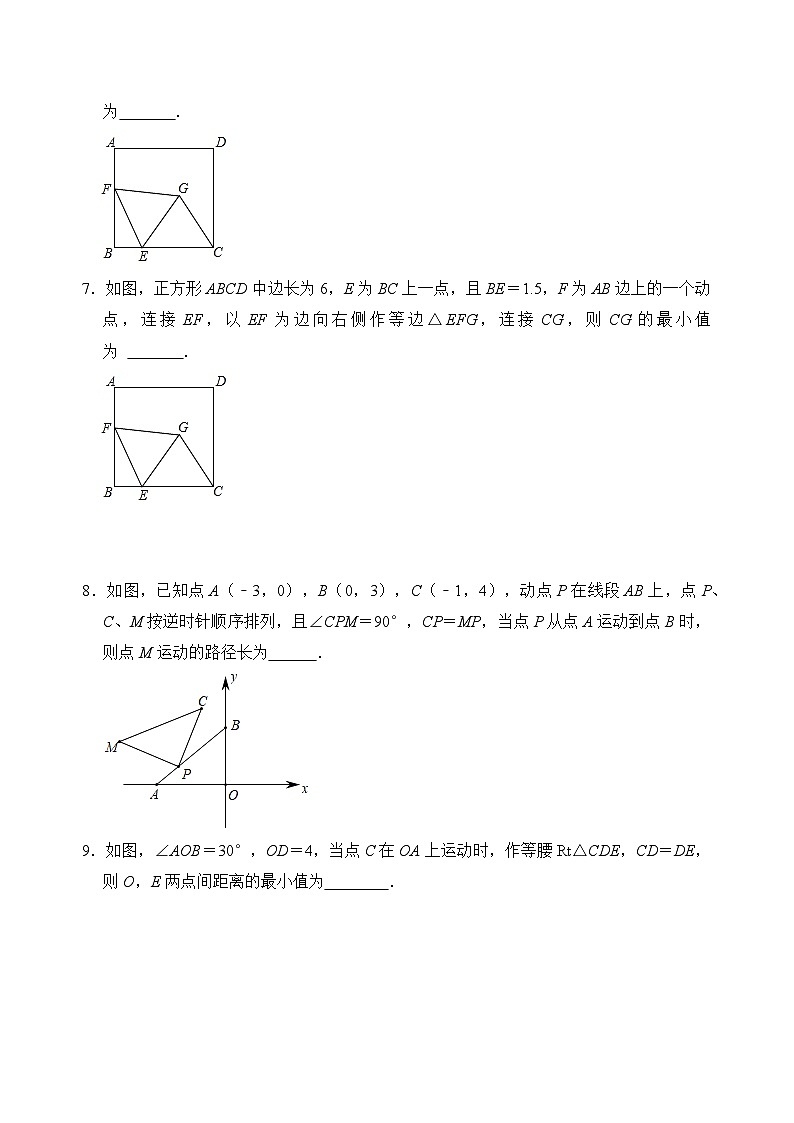 备战中考数学《重难点解读•专项训练》专题13 最值模型:瓜豆原理-主从动点问题(专项训练)03