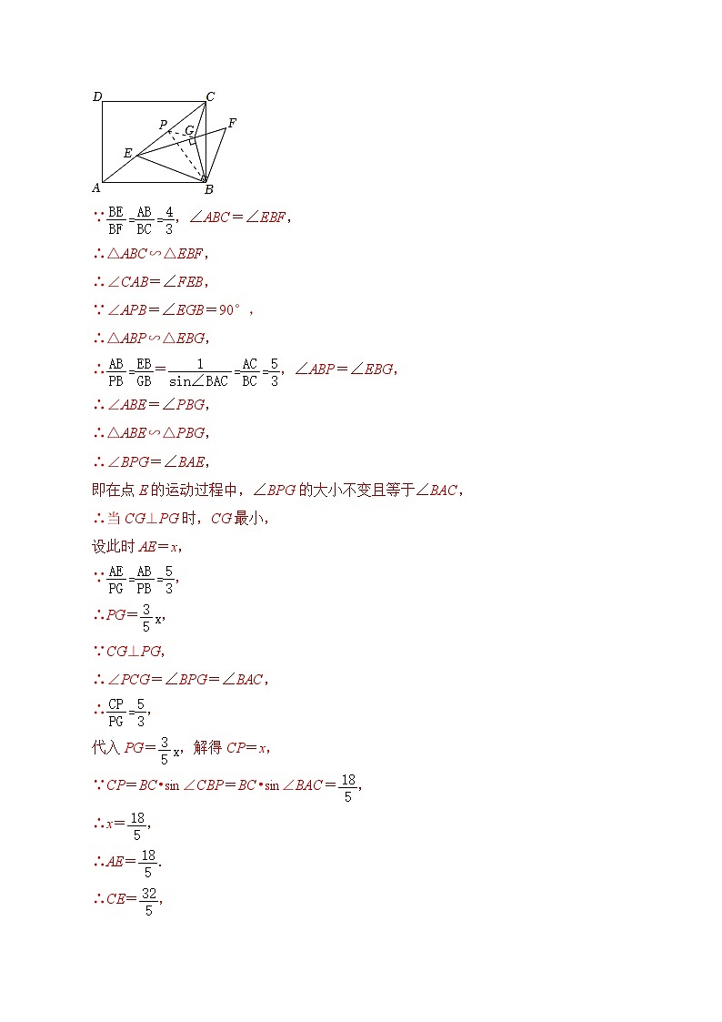 备战中考数学《重难点解读•专项训练》专题13 最值模型:瓜豆原理-主从动点问题(专项训练)02