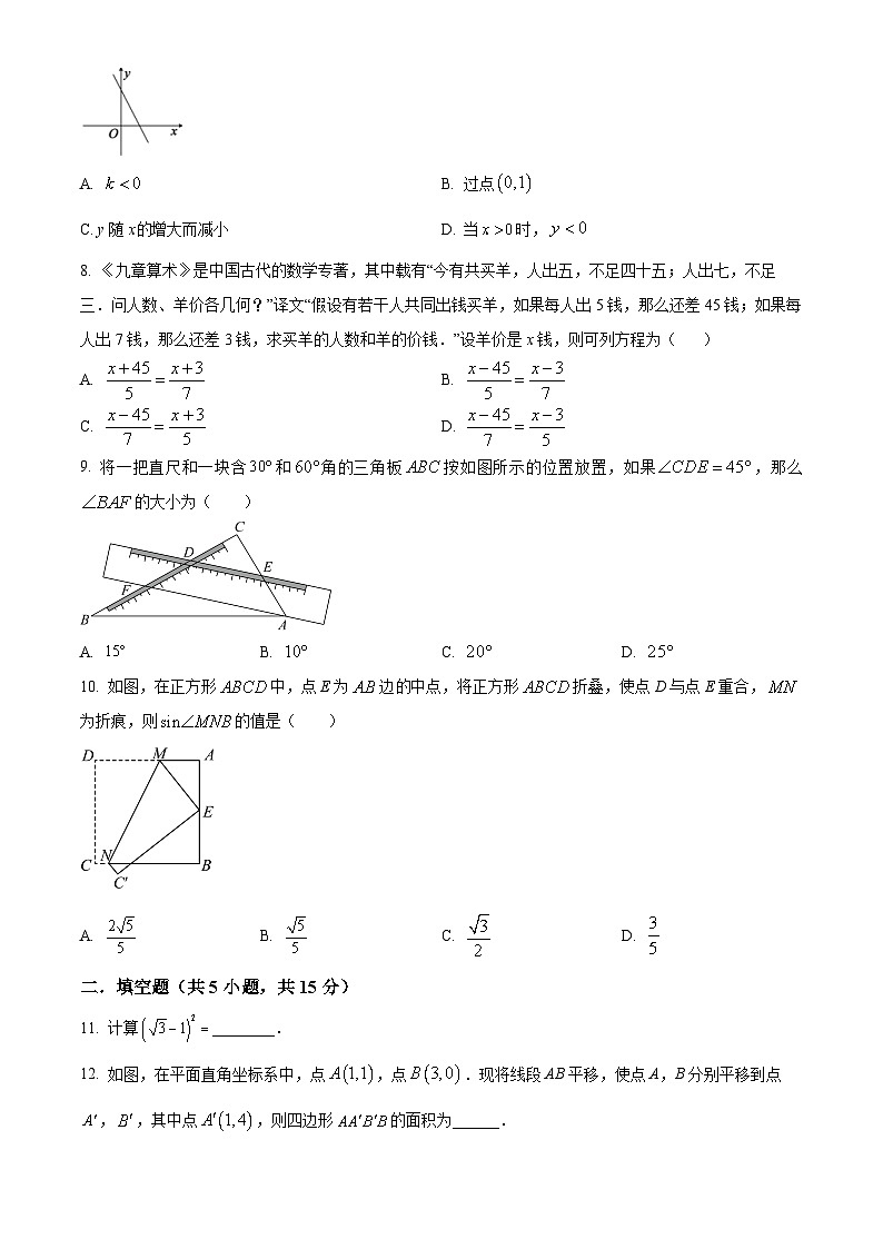 2024年辽宁省沈阳市中考一模考前数学模拟试题(原卷版+解析版)02