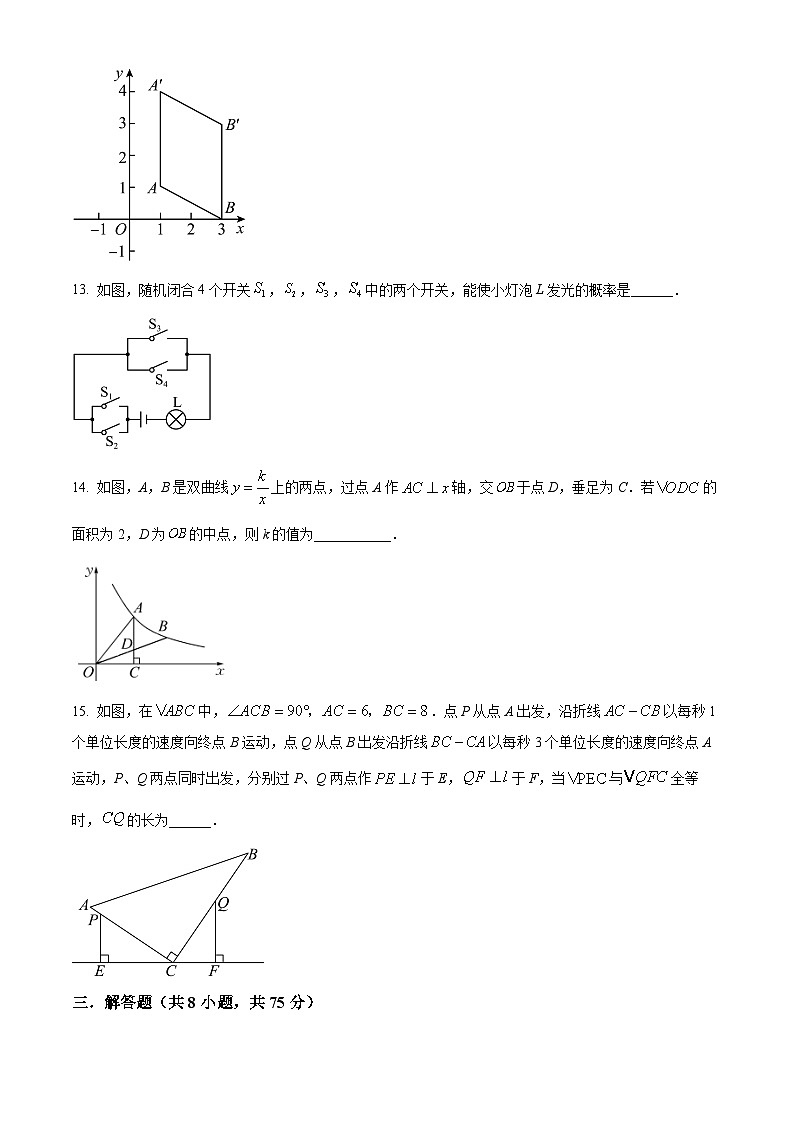 2024年辽宁省沈阳市中考一模考前数学模拟试题(原卷版+解析版)03
