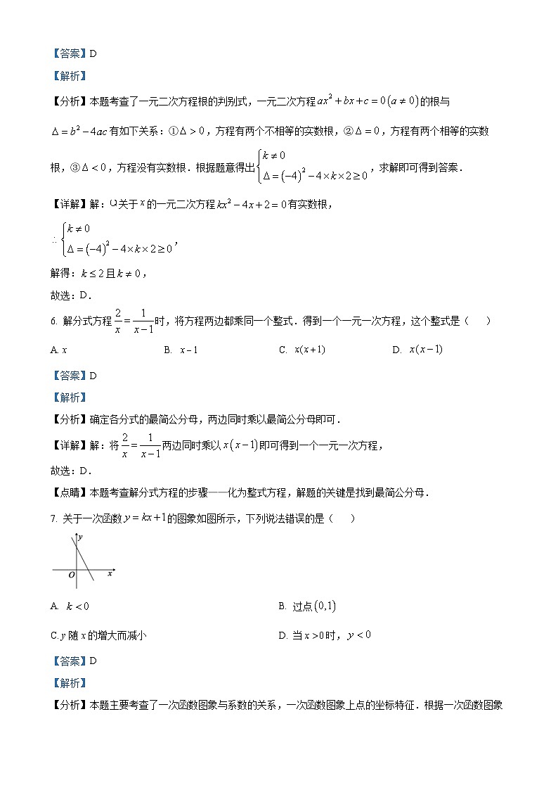 2024年辽宁省沈阳市中考一模考前数学模拟试题(原卷版+解析版)03