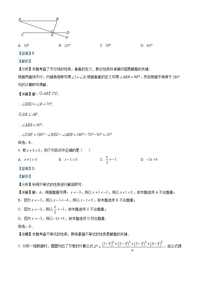 2023年浙江省杭州市西湖区丰潭中学中考数学二模模拟试题(原卷版+解析版)02