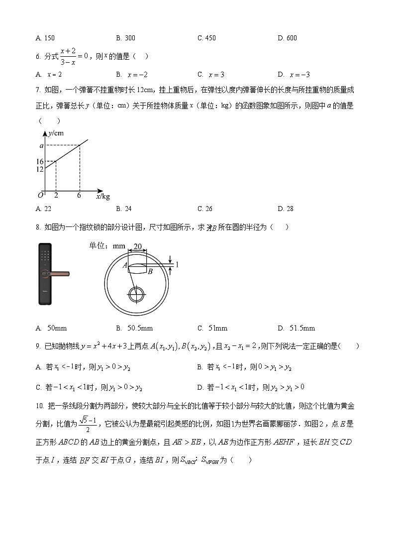 2023年浙江省 温州市 鹿城区温州市第十二中学中考数学三模拟试题(原卷版+解析版)02