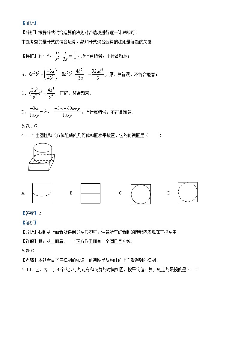 2023年山东省临沂市蒙阴县中考数学三模模拟试题(原卷版+解析版)02