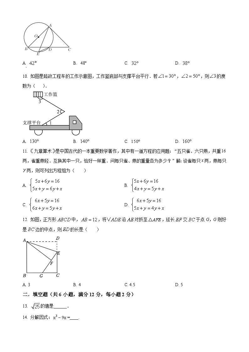 2023年广西北海市合浦县中考数学二模模拟试题(原卷版+解析版)02