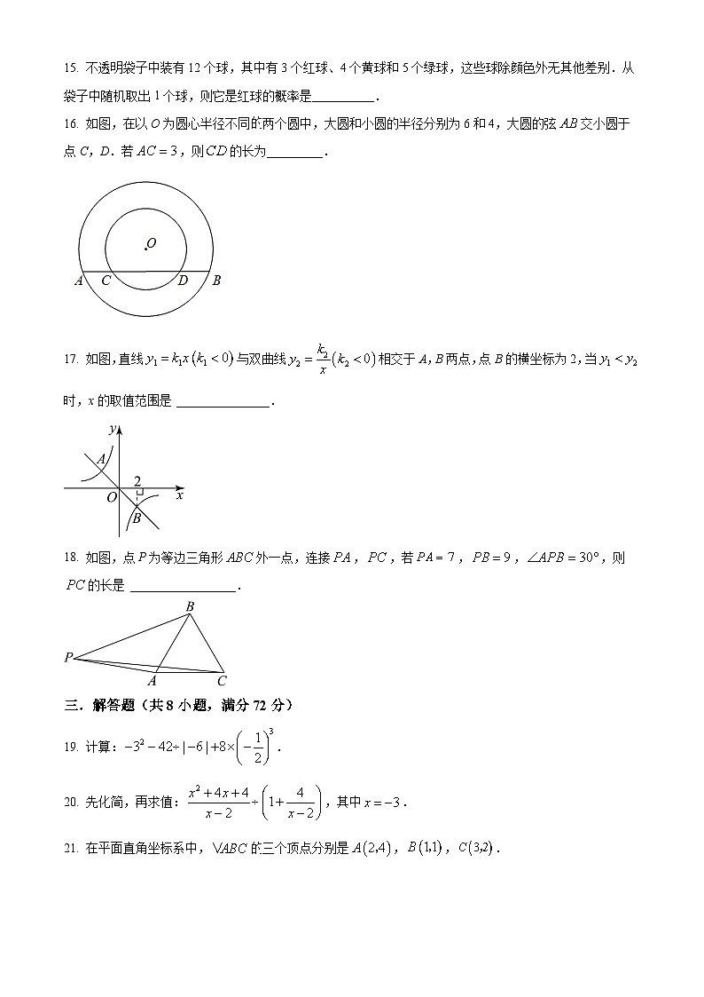 2023年广西北海市合浦县中考数学二模模拟试题(原卷版+解析版)03
