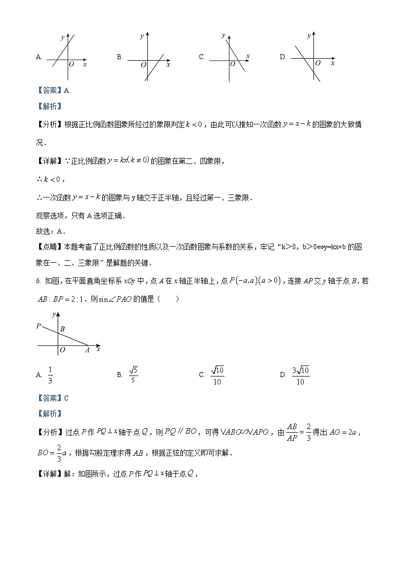 2023年江苏省无锡市滨湖区江南大学附属实验中学中考数学二模模拟试题(原卷版+解析版)03