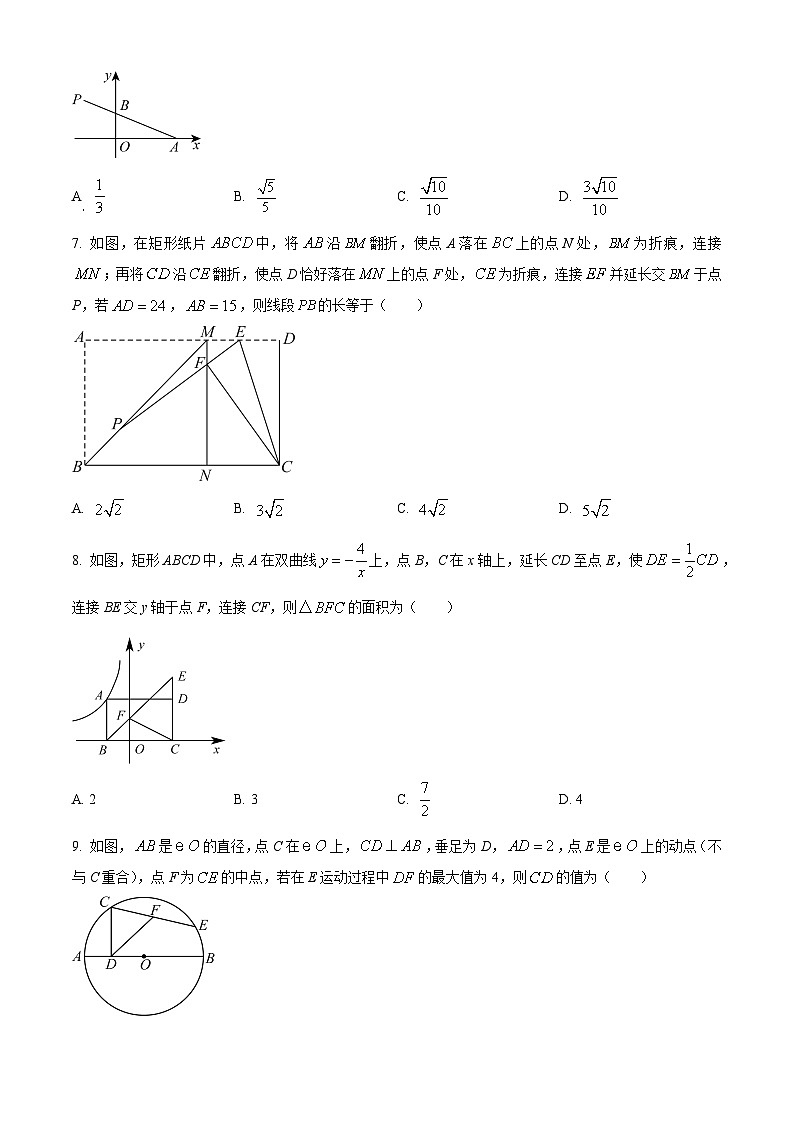 2023年江苏省无锡市滨湖区江南大学附属实验中学中考数学二模模拟试题(原卷版+解析版)02