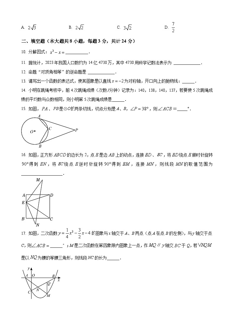 2023年江苏省无锡市滨湖区江南大学附属实验中学中考数学二模模拟试题(原卷版+解析版)03