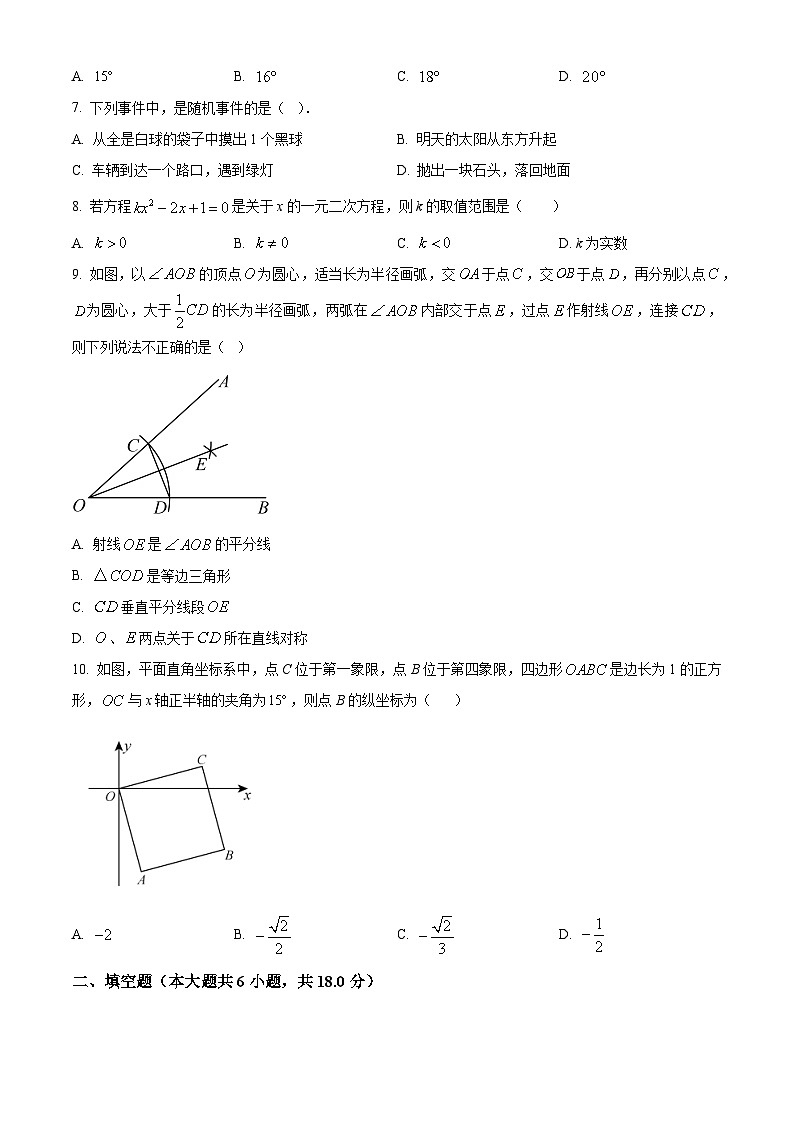 2023年辽宁省大连市八区中考数学一模模拟试题(原卷版+解析版)02
