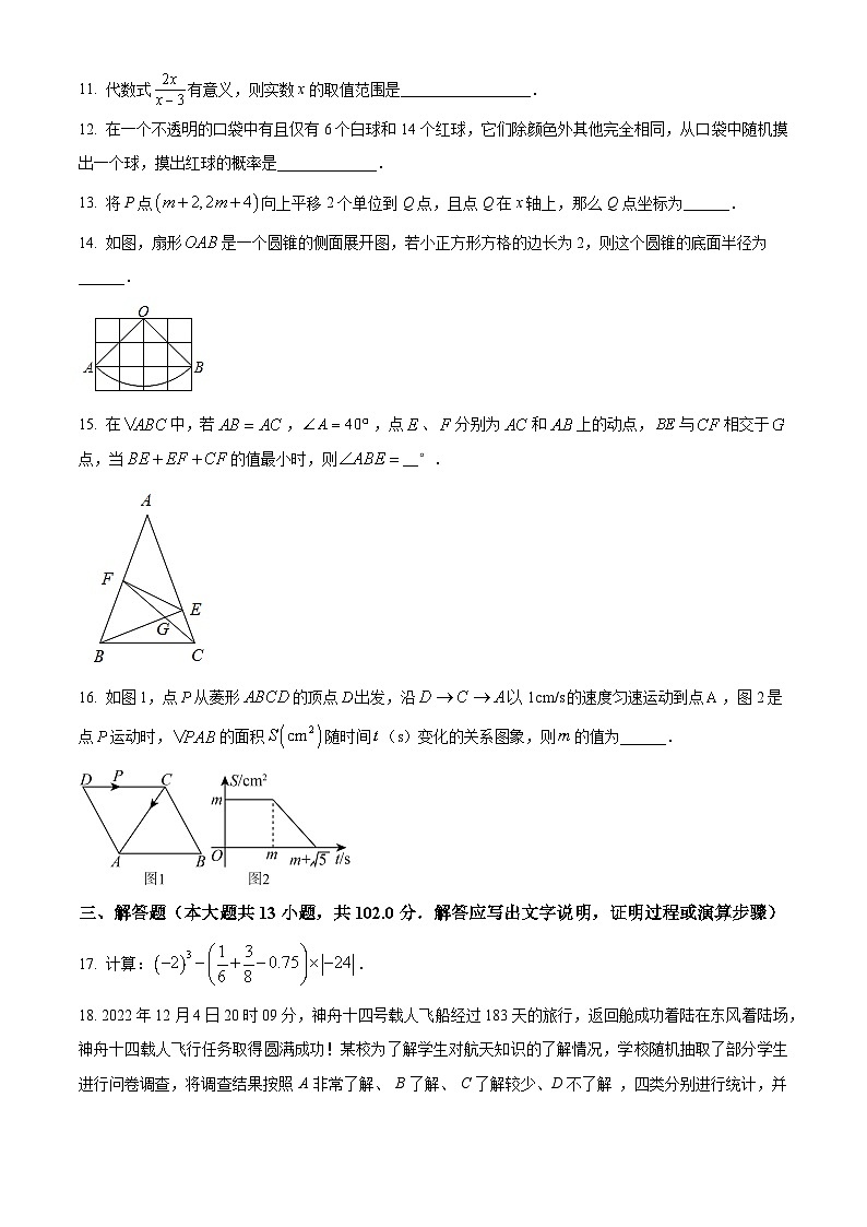 2023年辽宁省大连市八区中考数学一模模拟试题(原卷版+解析版)03