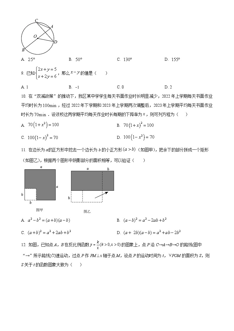 2023年广西南宁市邕宁区中考数学一模模拟试题(原卷版+解析版)02