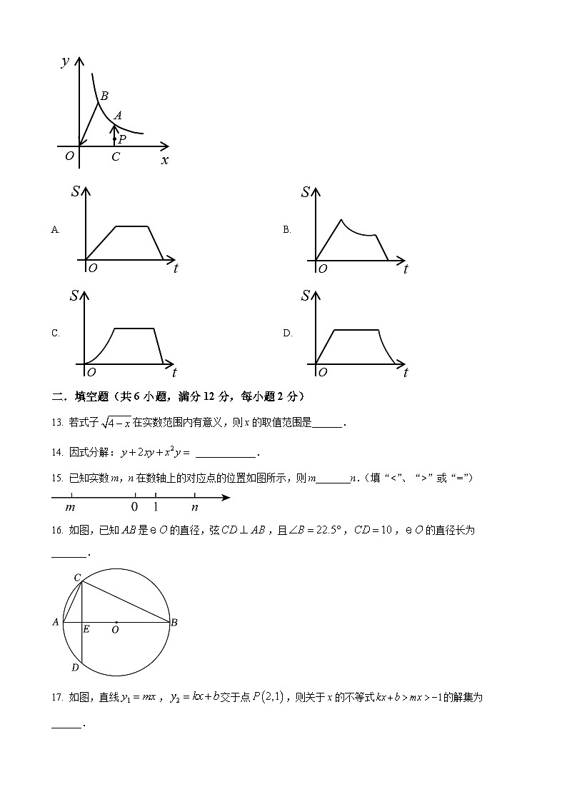 2023年广西南宁市邕宁区中考数学一模模拟试题(原卷版+解析版)03