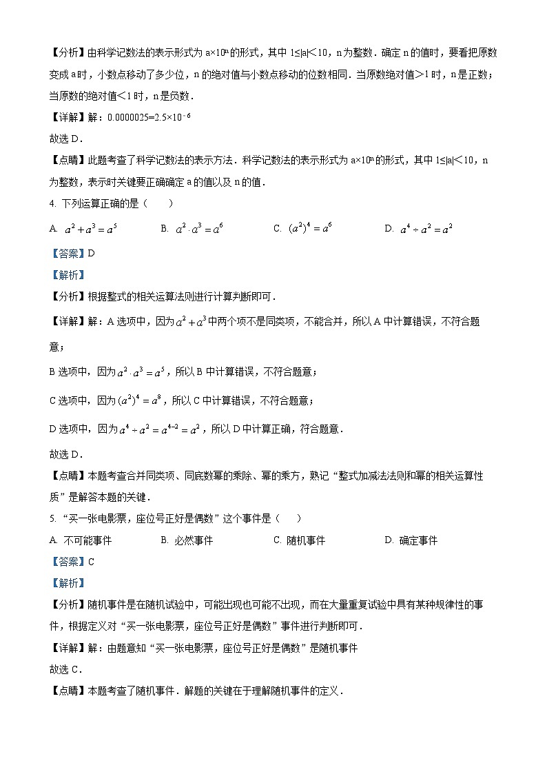 2023年广西南宁市邕宁区中考数学一模模拟试题(原卷版+解析版)02
