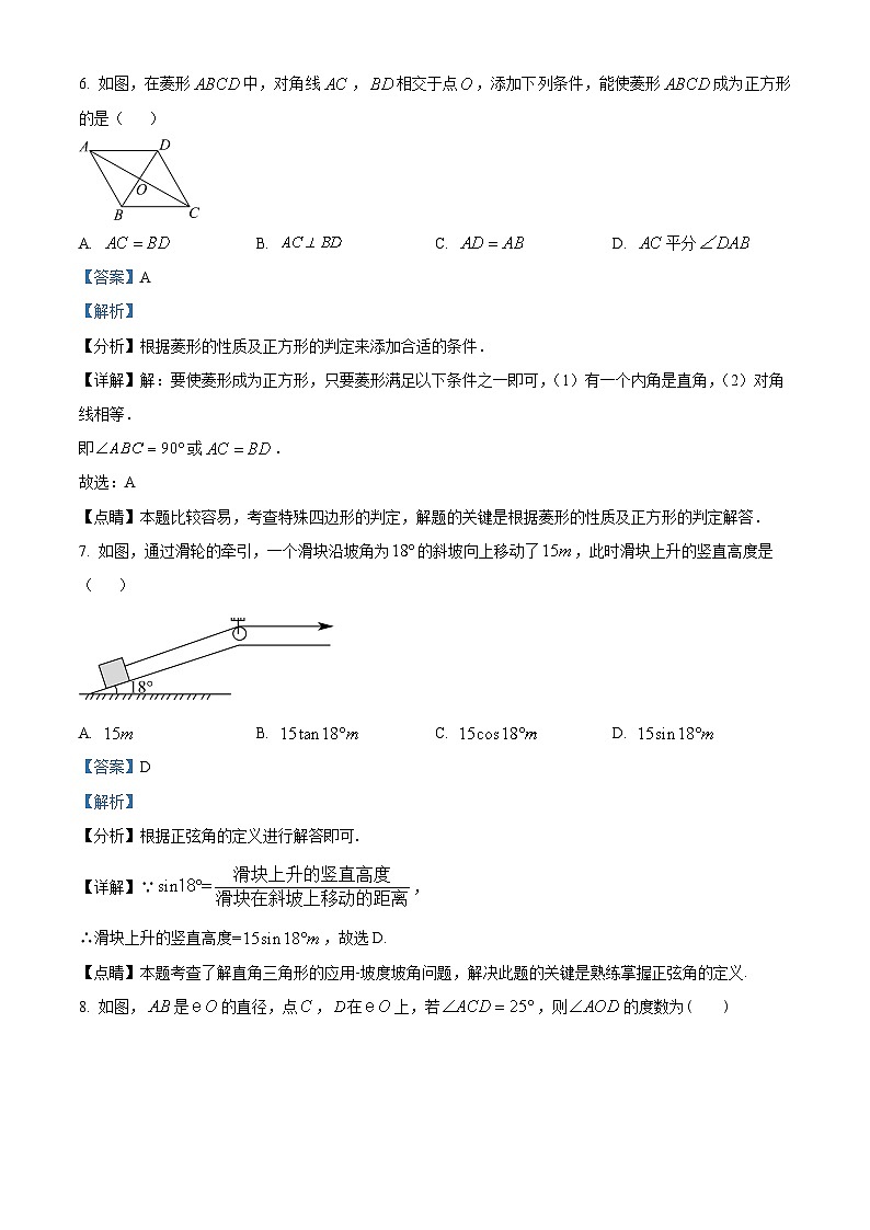 2023年广西南宁市邕宁区中考数学一模模拟试题(原卷版+解析版)03
