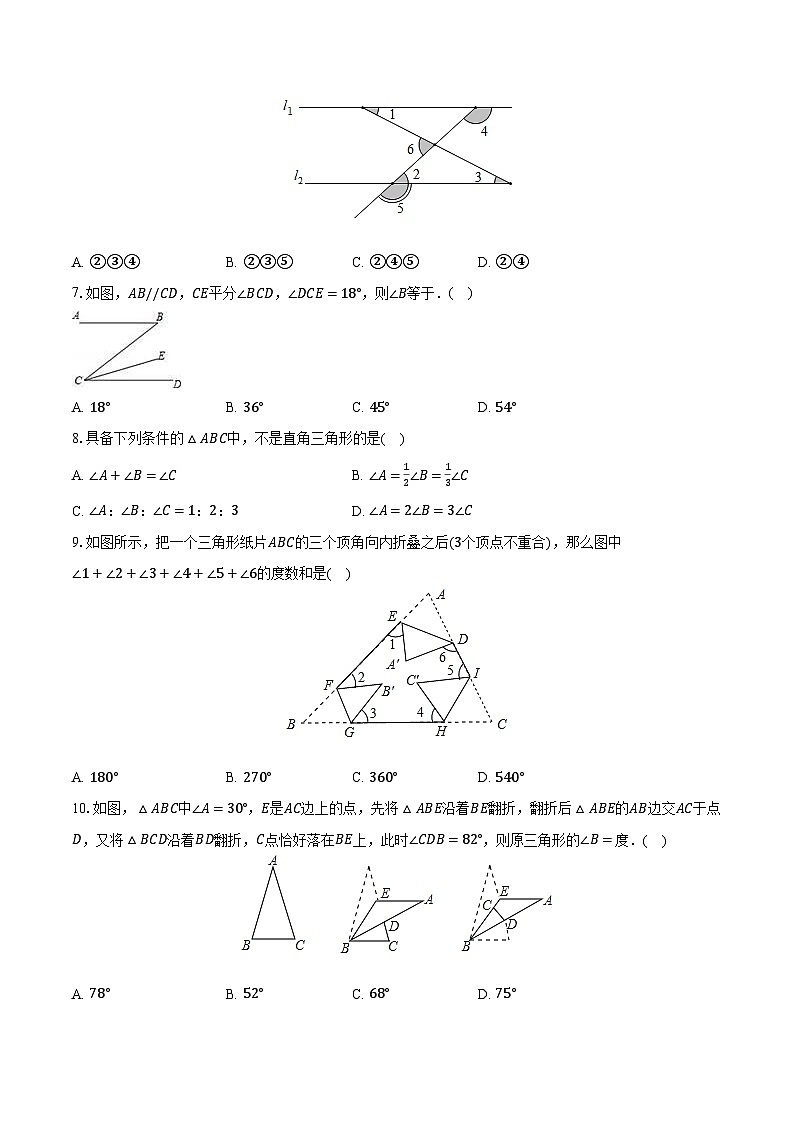 2022-2023学年江苏省无锡市江阴市华士实验中学七年级(下)月考数学试卷(3月份)(含解析)02