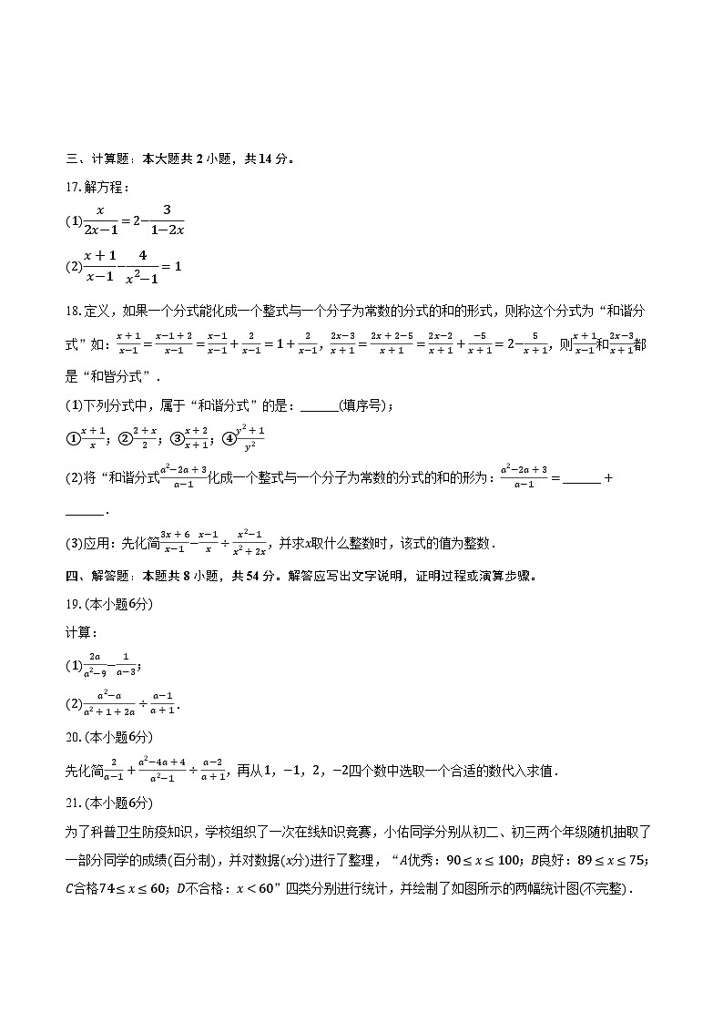 2022-2023学年江苏省南京市建邺区金陵中学河西分校八年级(下)期中数学试卷(含解析)03