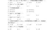 初中数学苏科版七年级下册第8章 幂的运算8.1 同底数幂的乘法巩固练习