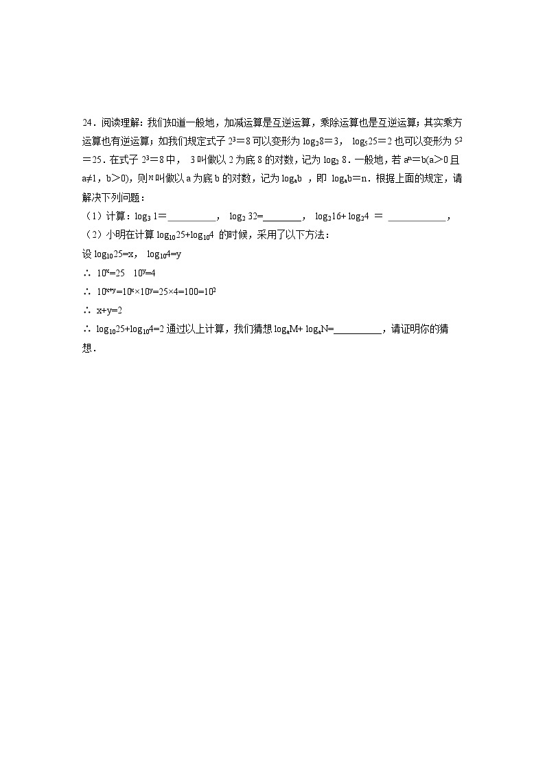 8.1 同底数幂的乘法 苏科版数学七年级下册基础知识讲与练基础篇(含答案)03