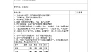 初中数学苏科版八年级下册8.3 频率与概率教案设计