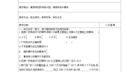 初中苏科版8.3 频率与概率教学设计