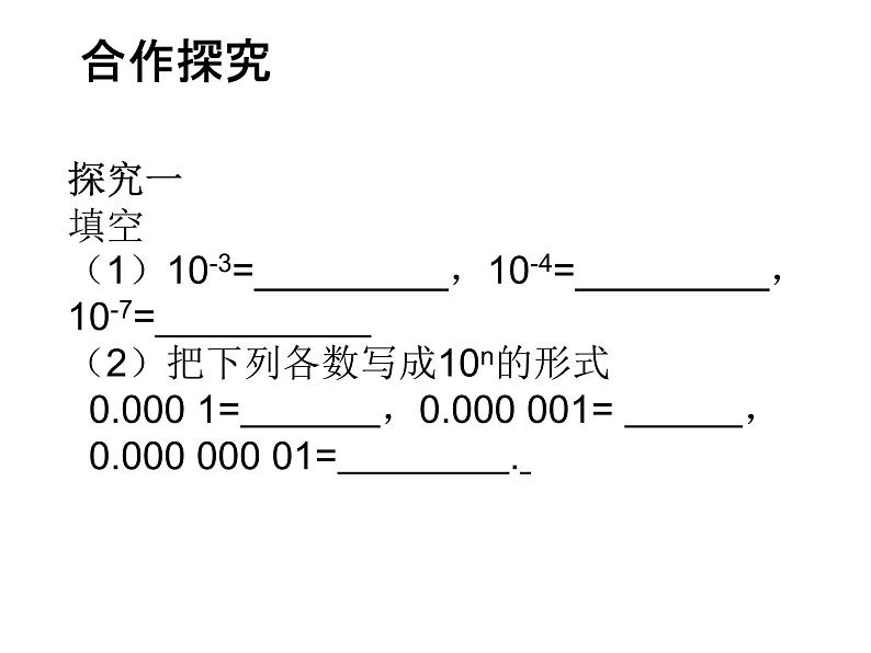 8.3 同底数幂的除法-苏科版数学七年级下册同步课件第3页