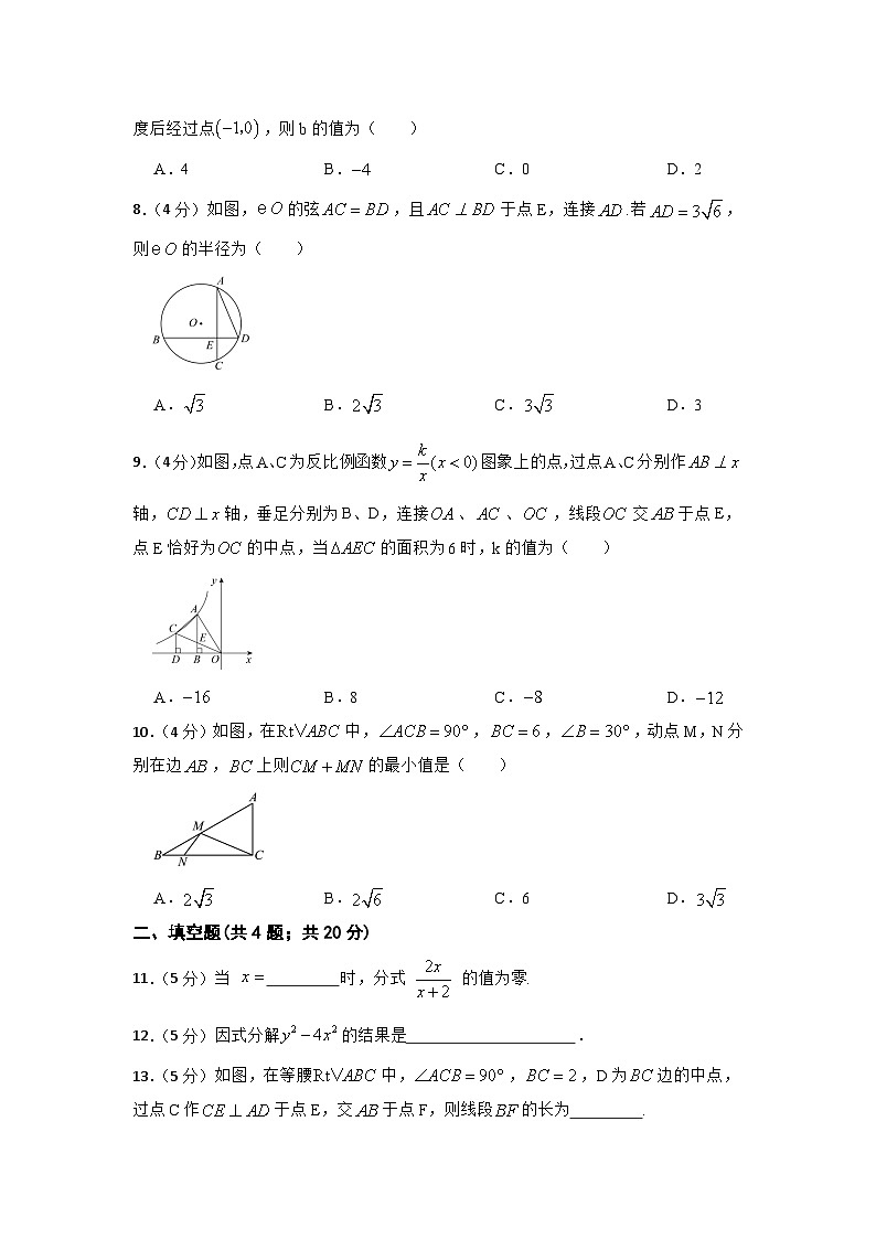 安徽省阜阳市九校联考2023届九年级下学期第一次月考数学试卷(含解析)第2页